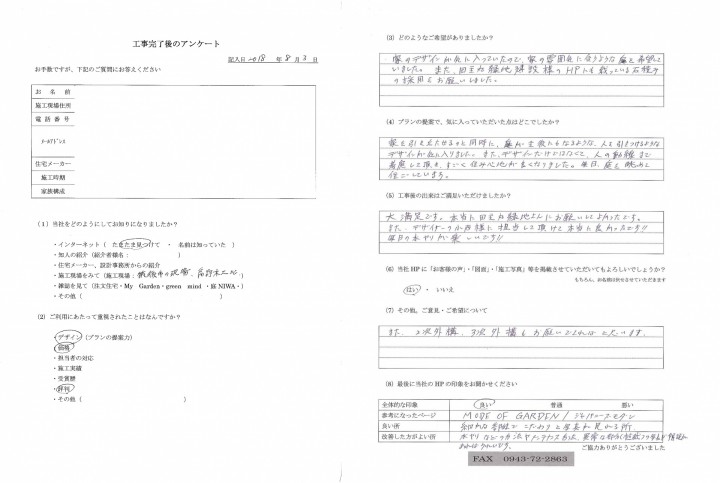 K-32アンケート K-32アンケート