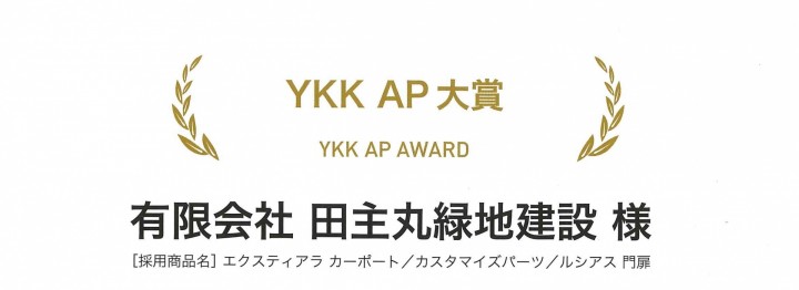 YKKAP大賞 ロゴ YKKAP大賞 ロゴ