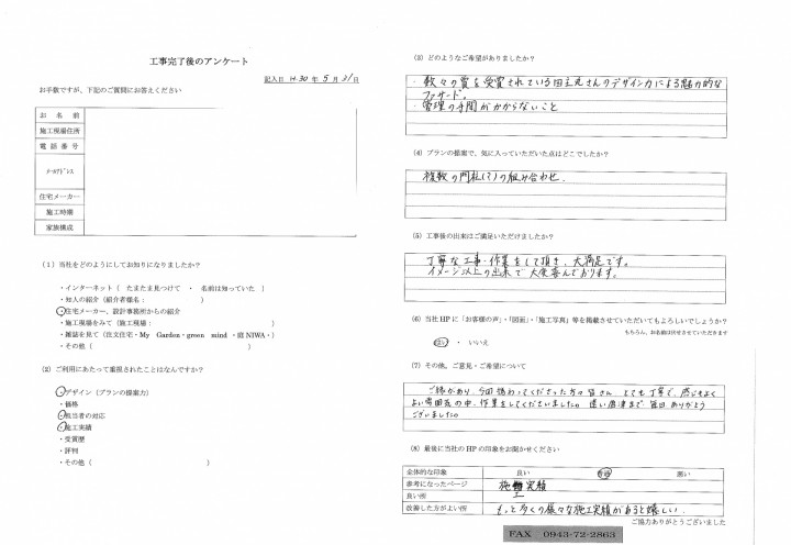 S-35アンケート S-35アンケート