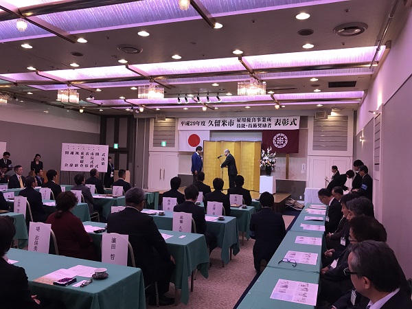 久留米市技術技能奨励者表彰式2 久留米市技術技能奨励者表彰式2