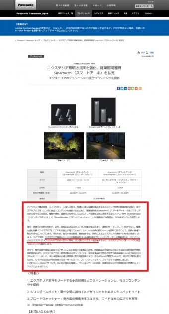 panasonicプレスリリース panasonicプレスリリース