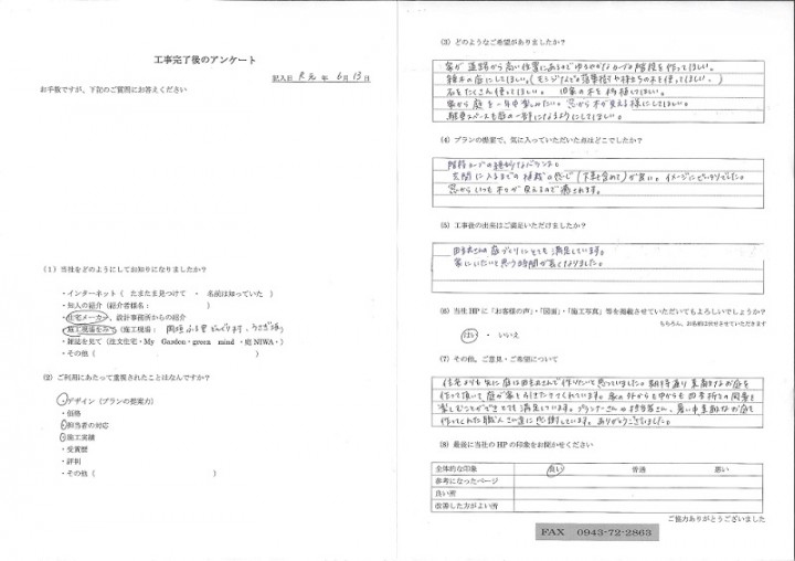 アンケート S-37 アンケート S-37