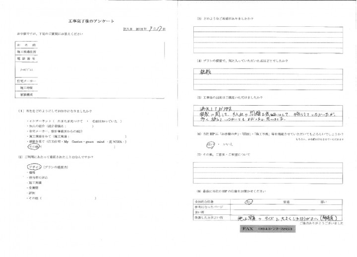T-26アンケート T-26アンケート