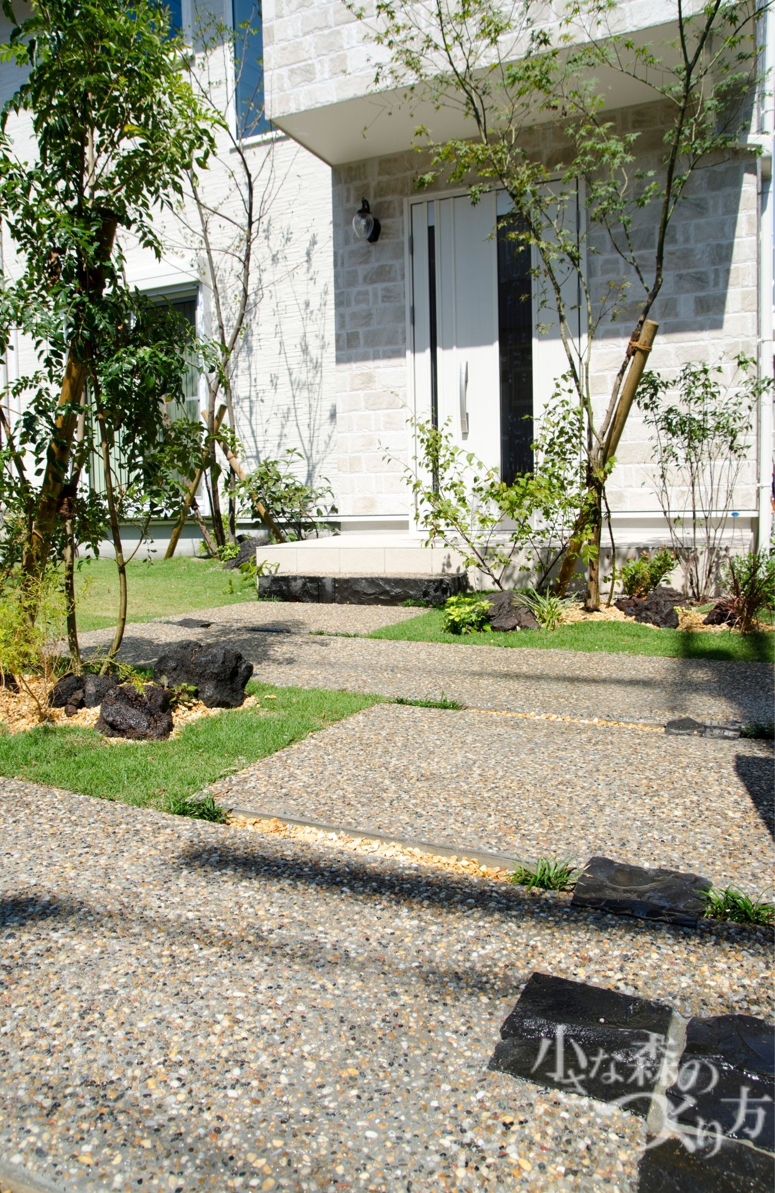 <p>豆砂利洗出しのアプローチ脇には、自然配植の植栽。</p>