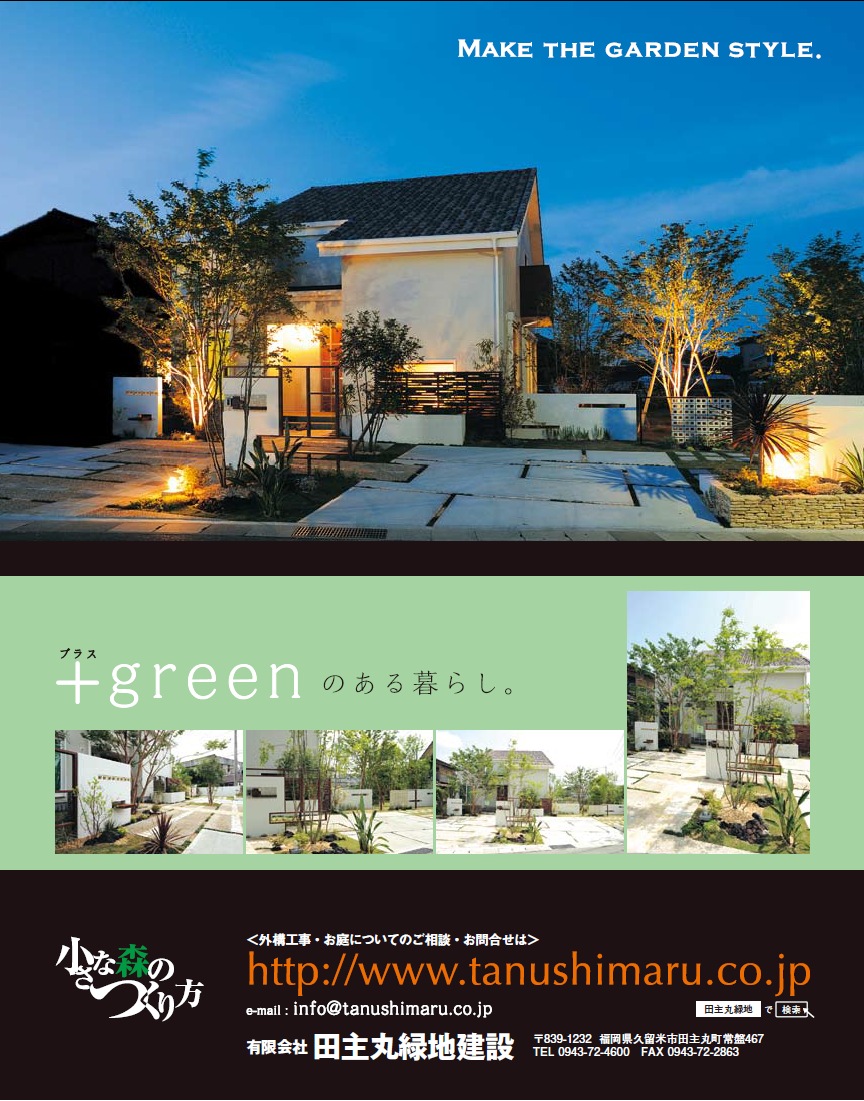 <p>2009/08/21 福岡の注文住宅</p>