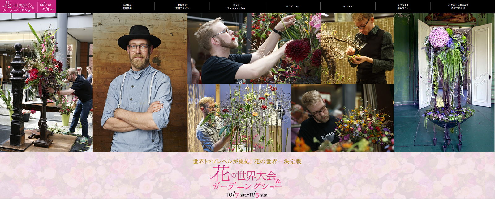<p>毎年恒例のハウステンボスの<br />
花の世界大会＆ガーデニングショー2017が<br />
10/7より始まります。</p>