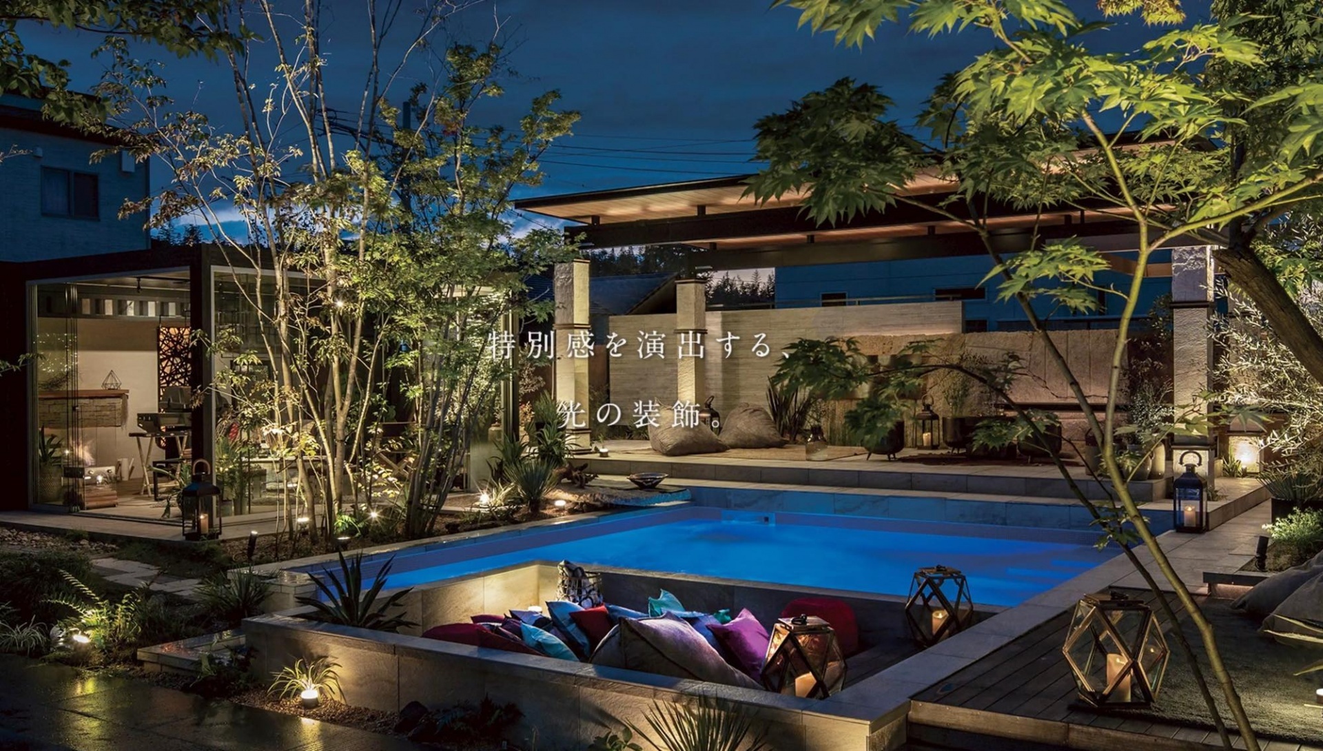 エクステリア×植栽×照明という美の方程式<p>ココロ動かす、あかりを。<br />
今、外構照明が注目されています。<br style="padding: 0px; margin: 0px;" />外構とは塀や門、庭や植栽、アプローチ、駐車場、照明など、建物の外にある構造物を指し、<br style="padding: 0px; margin: 0px;" />建物の外の空間全体を捉えるエクステリアと近似で呼ばれています。<br style="padding: 0px; margin: 0px;" />そんな外構部分は、照明を工夫することで見栄えが格段に良くなります。<br style="padding: 0px; margin: 0px;" />パナソニックは、弊社のGREEN CREATOR 小西 範揚を<br style="padding: 0px; margin: 0px;" />エクステリアオフィシャルアドバイザーに<br style="padding: 0px; margin: 0px;" />招聘し、外構デザインに力を入れています。<br />
この度、Panasonicさんの照明と弊社の施工事例の<br />
ムービーができましたので、是非ご覧ください！</p>