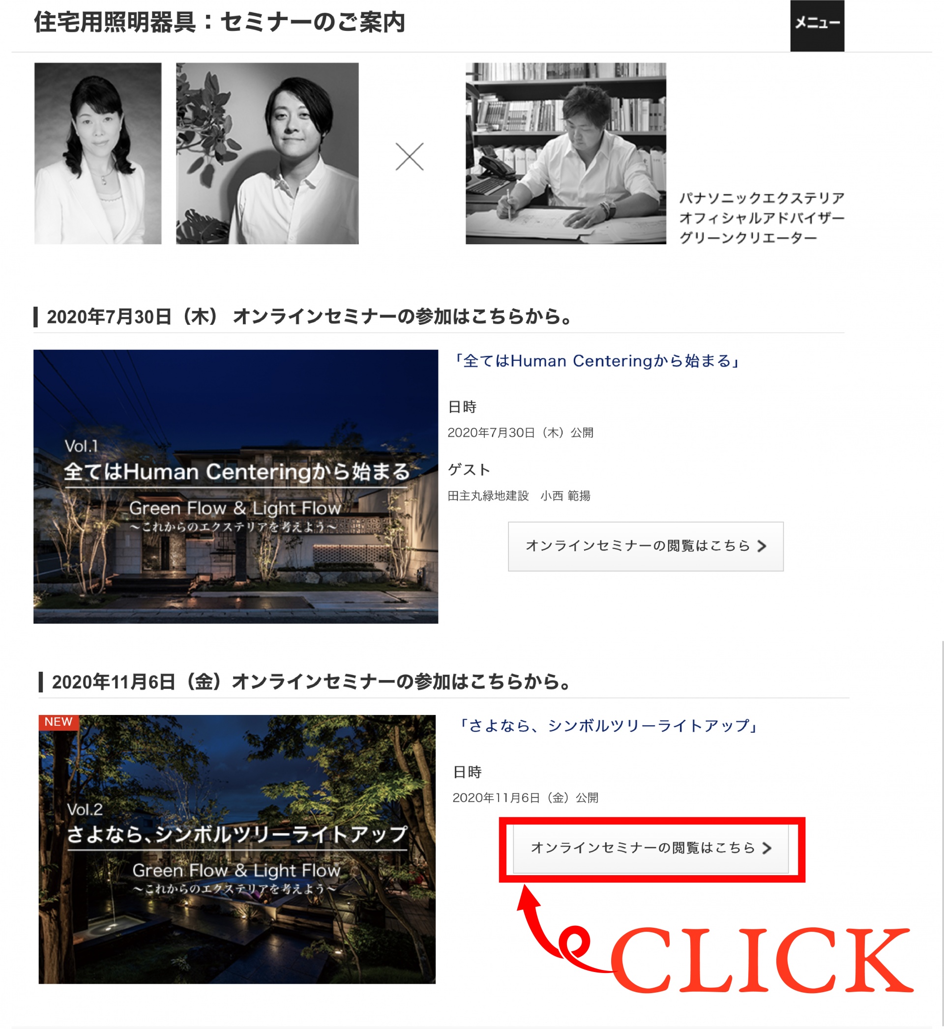 <p>2020年11月9日動画配信決定！<br />
Panasonicさんがオンライン上でお届けする照明ソリューションセミナー。<br />
第3弾Vol.3として<br />
<a href="https://www2.panasonic.biz/ls/lighting/home/seminar/" target=" blank">ソトの価値再発見</a><img src="https://www.tanushimaru.co.jp/smileys/movie.gif">（※動画はこちらから↑）<br />
公開いたしました<img src="https://www.tanushimaru.co.jp/smileys/shine.gif">z<br />
今回撮影は九州最大規模大人気グランピング施設”COMOREBI”です<img src="https://www.tanushimaru.co.jp/smileys/shine.gif"></p>
<p>是非、ご覧ください。</p>
<p><a href="https://www.tanushimaru.co.jp/blog/blog20201109 2.html">Blogにも同内容記載しております♪</a></p>