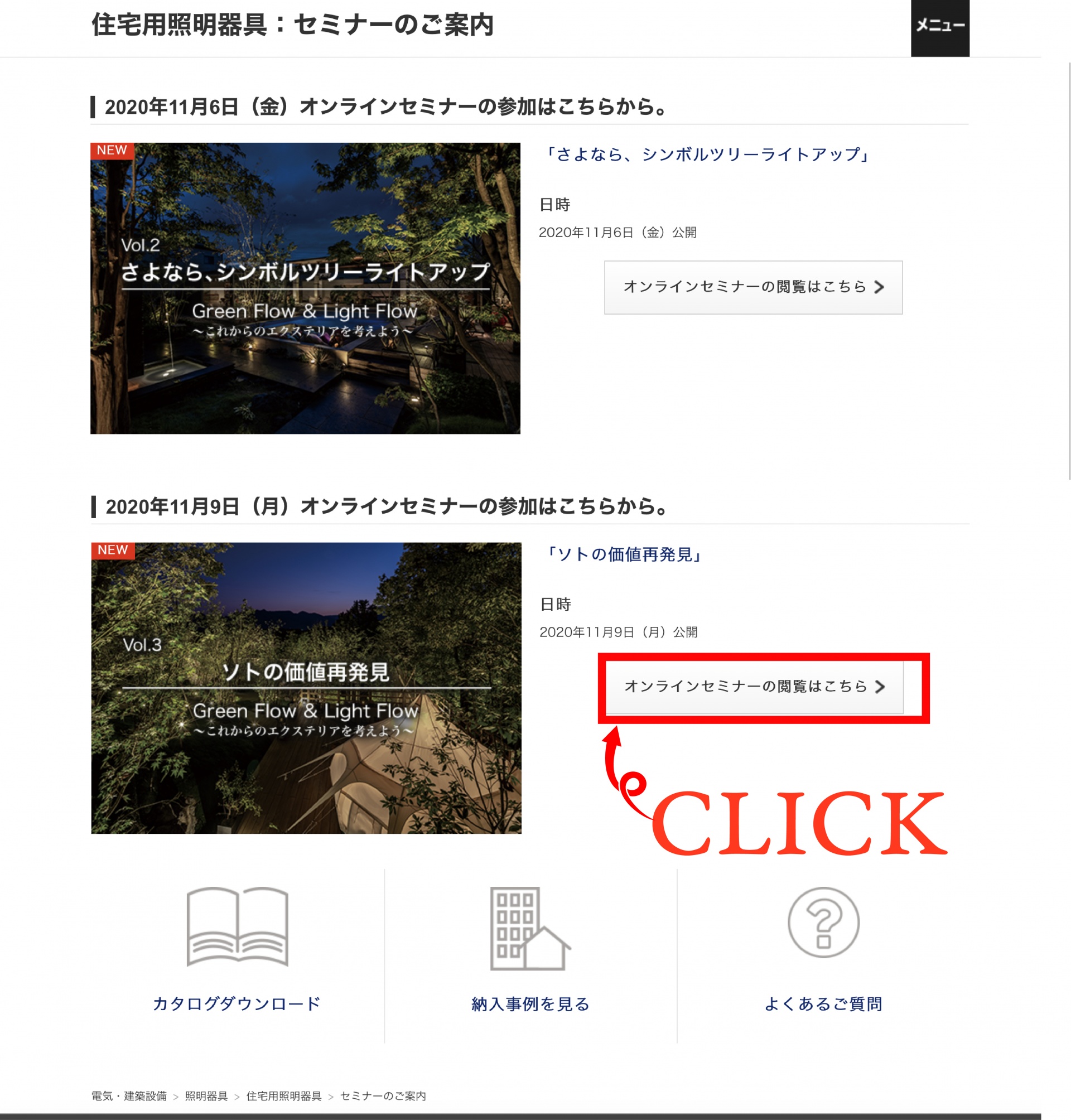 <p>Panasonic公式サイト</p>