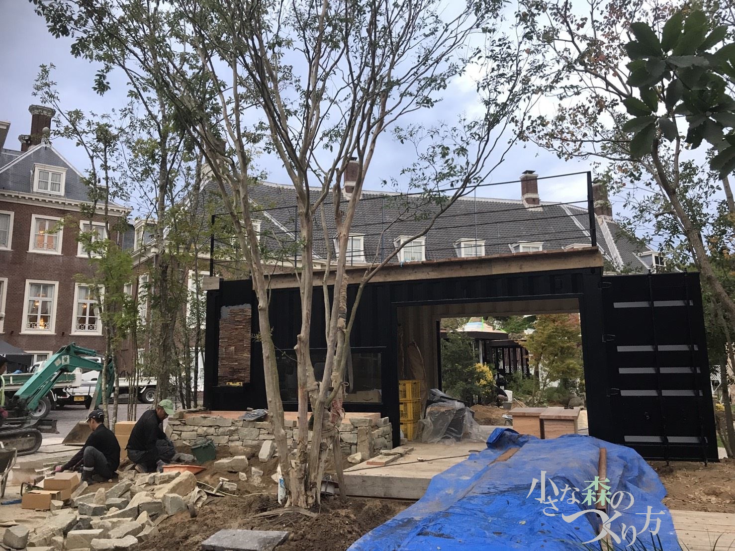 <p>施工6日目</p>
<p>2017.10.1<br />
施工5日目にコンテナを搬入し、<br />
6日目は社員総動員で、仕上げに向けての工事が進みます</p>
<p> </p>
<p>コンテナを設置<br />
周りには石積みをしています。</p>