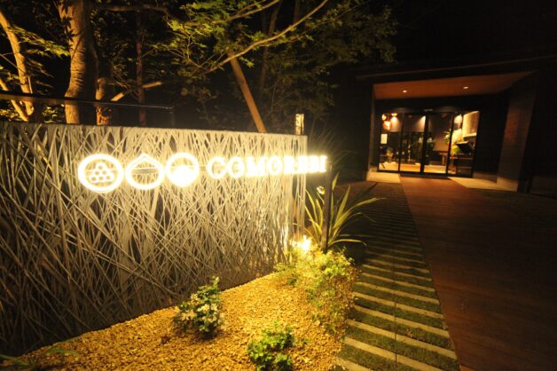 大自然を味わえる大人のグランピング施設