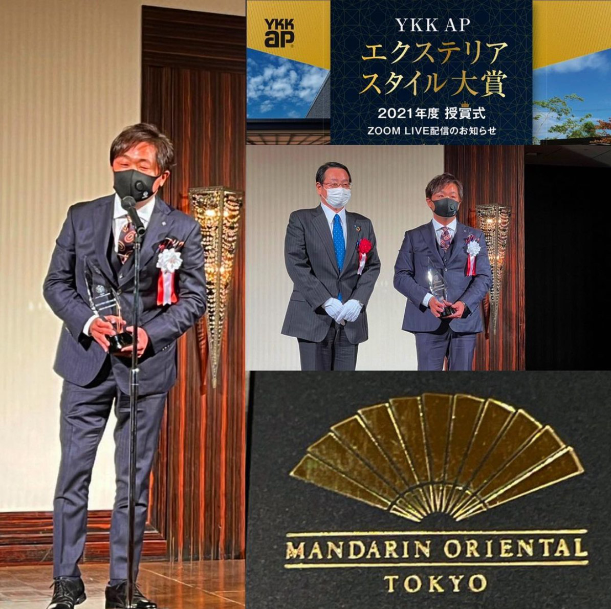 <p>YKK AP エクステリアスタイル大賞<br />
表彰式！😊</p>
<p>&nbsp;</p>
<p>マンダリンオリエンタルホテル東京で開催。</p>
<p>&nbsp;</p>
<p>&nbsp;</p>
<p>エクステリアスタイル大賞😊<br />
ありがとうございました🙇‍♂️</p>