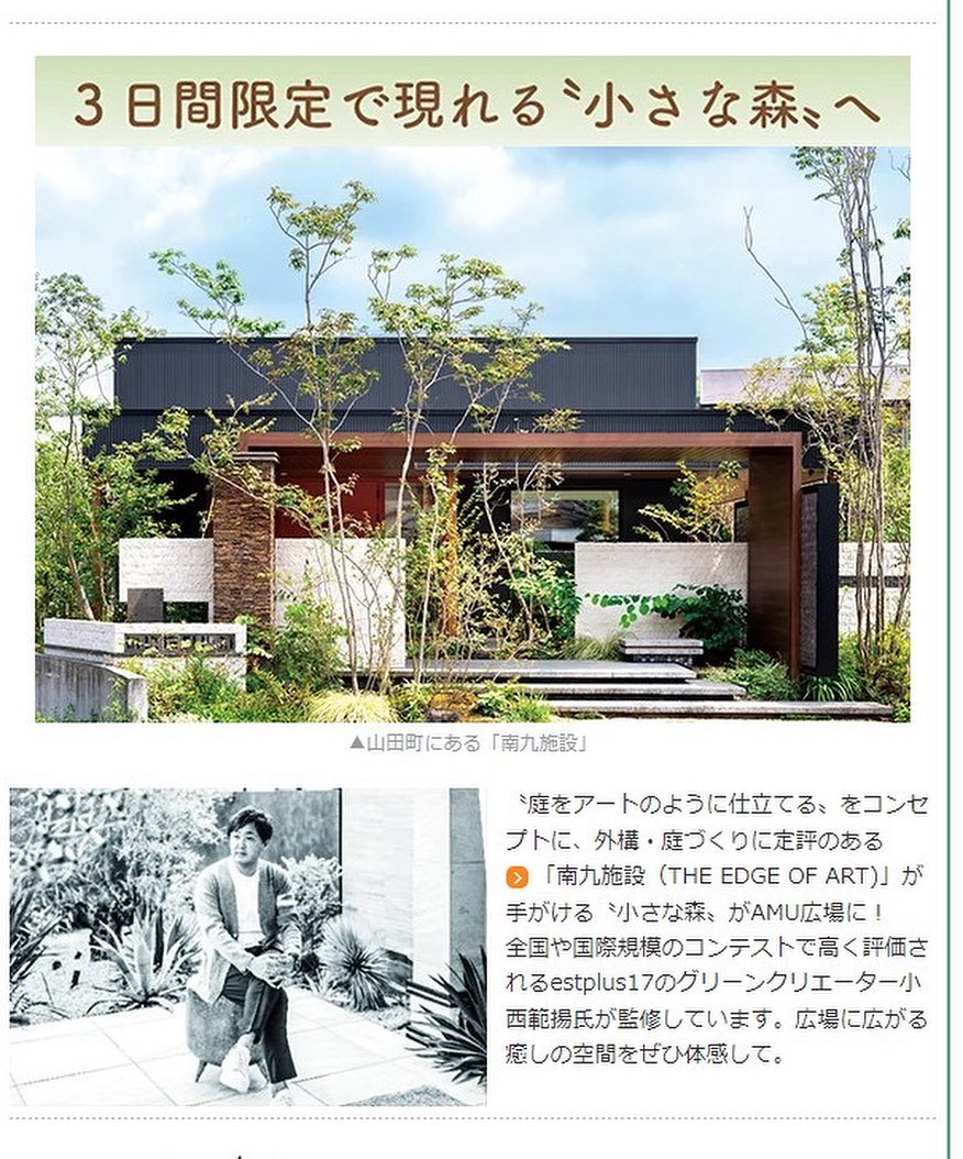 <div class="m8h3af8h l7ghb35v kjdc1dyq kmwttqpk gh25dzvf n3t5jt4f">
<div dir="auto">アミュプラザ鹿児島のイベント</div>
</div>
<div class="l7ghb35v kjdc1dyq kmwttqpk gh25dzvf jikcssrz n3t5jt4f">
<div dir="auto">ガーデンマルシェのプロデュース<span class="fxk3tzhb b2rh1bv3 gh55jysx m8h3af8h ewco64xe kjdc1dyq ms56khn7 bq6c9xl4 eohcrkr5 akh3l2rg"><img loading="lazy" src="https://static.xx.fbcdn.net/images/emoji.php/v9/t1e/2/16/1f60a.png" alt="😊" width="16" height="16" /></p>
<p></span></div>
</div>
<div class="l7ghb35v kjdc1dyq kmwttqpk gh25dzvf jikcssrz n3t5jt4f">
<div dir="auto">鹿児島の南九施設</div>
<div dir="auto">THE EDGE OF ARTさんとコラボ</div>
</div>
<div class="l7ghb35v kjdc1dyq kmwttqpk gh25dzvf jikcssrz n3t5jt4f">
<div dir="auto">
3日間限定で新しい庭を展示<span class="fxk3tzhb b2rh1bv3 gh55jysx m8h3af8h ewco64xe kjdc1dyq ms56khn7 bq6c9xl4 eohcrkr5 akh3l2rg"><img loading="lazy" src="https://static.xx.fbcdn.net/images/emoji.php/v9/t1e/2/16/1f60a.png" alt="😊" width="16" height="16" /></span></div>
</div>
<div class="l7ghb35v kjdc1dyq kmwttqpk gh25dzvf jikcssrz n3t5jt4f">
<div dir="auto"><a class="qi72231t nu7423ey n3hqoq4p r86q59rh b3qcqh3k fq87ekyn bdao358l fsf7x5fv rse6dlih s5oniofx m8h3af8h l7ghb35v kjdc1dyq kmwttqpk srn514ro oxkhqvkx rl78xhln nch0832m cr00lzj9 rn8ck1ys s3jn8y49 icdlwmnq cxfqmxzd ezidihy3" tabindex="0" role="link" href="https://mrs.living.jp/kagoshima/event leisure/topics/4704403?fbclid=IwAR2SdeQkhoYhzt1YxMk8H0UDNCfjXq UViBwVsSxR1jj4jm10gcglqozXOQ" target=" blank" rel="nofollow noopener">https://mrs.living.jp/kagoshima/event leisure/topics/4704403</a></p>
</div>
</div>