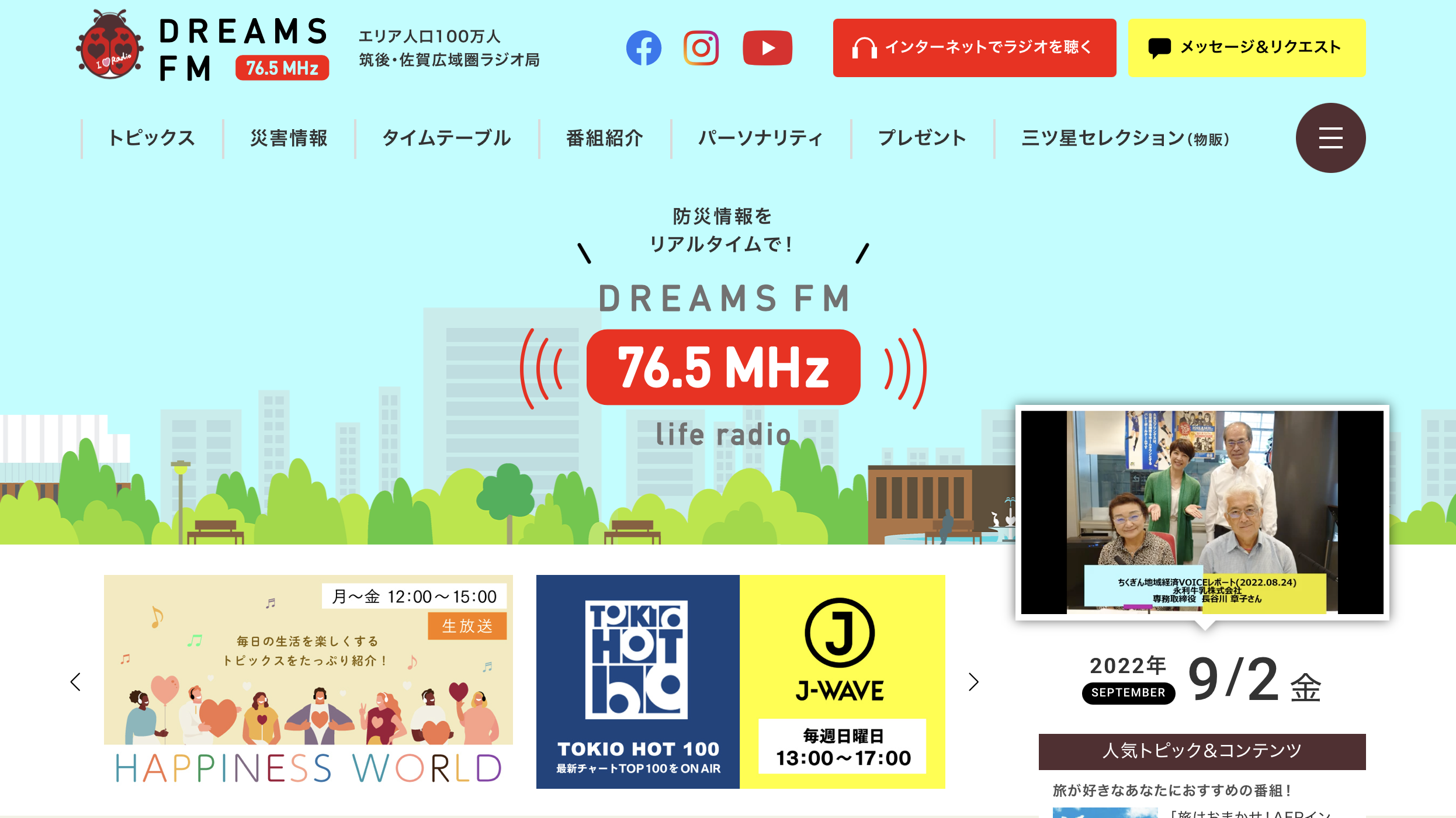 <p>ちくぎん地域経済voiceレポートに出演させて頂きました。</p>
<p>短時間でしたが、デザイン、経営のお話しをさせて頂きました。</p>
<p>無事に収録終わりました。</p>
<p>放送は</p>
<p><strong>DREAMS FM 76.5MHz</strong></p>
<p><strong>9月28日水曜日</strong></p>
<p><strong>13時40分頃</strong>からです。</p>
<p>パーソナリティの中嶋順子さん</p>
<p>ありがとうございました😊</p>
<p> </p>
<p>インターネットからも聴取可能です♪</p>
<p>■DREAMS FM 公式サイト</p>
<p><a href="https://www.jcbasimul.com/dreamsfm" target=" blank" rel="noopener">インターネット聴取はこちらから</a></p>