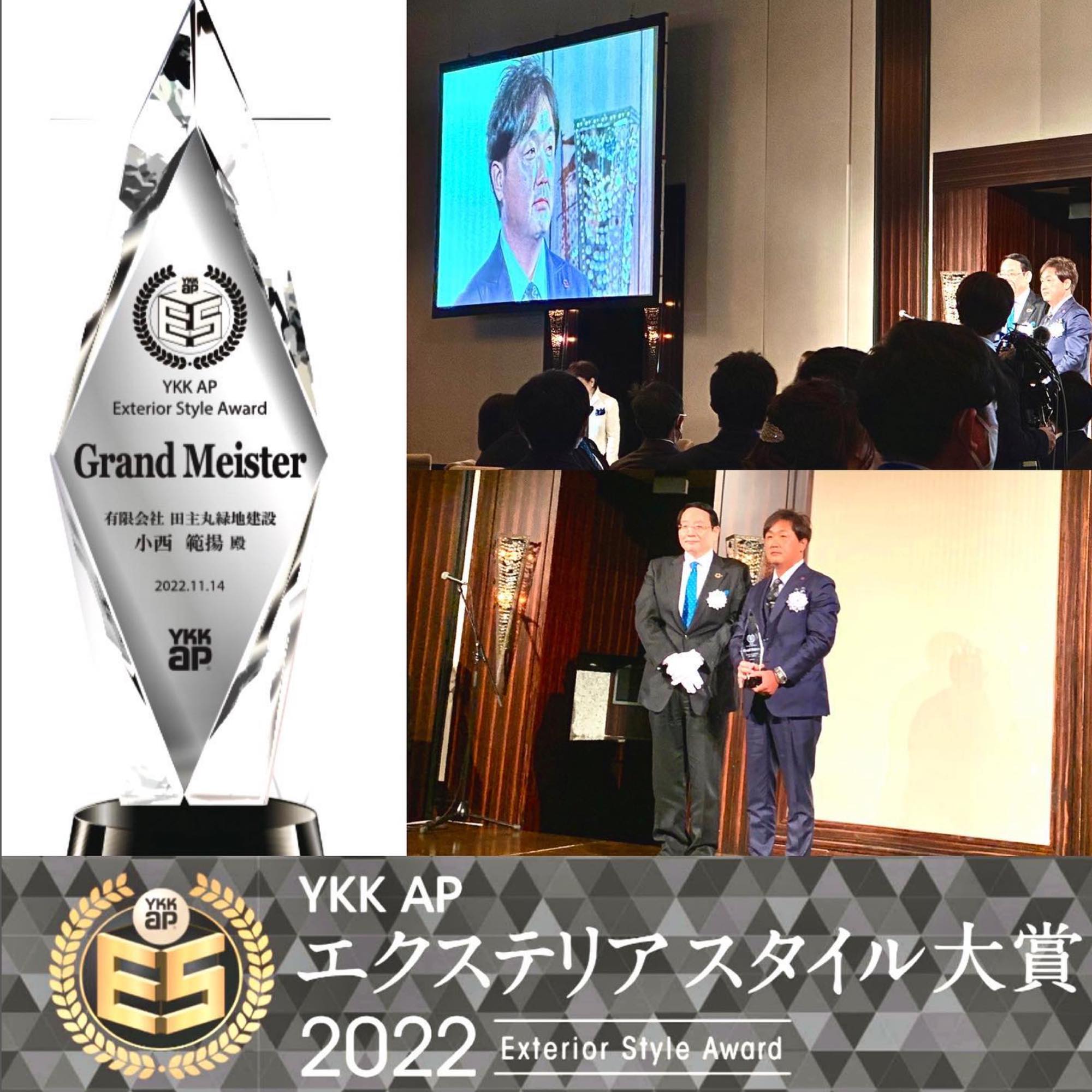 <p>今年は応募しておりませんが、</p>
<p>5回大賞日本一を頂いた功績を評価して頂き</p>
<p>今回より新しく創設された殿堂入りの</p>
<p><strong>”Grand Meister”</strong>をいただきました。</p>
<p>関係者の皆様ありがとうございました✨</p>
<p> </p>
<p> </p>
<p> </p>