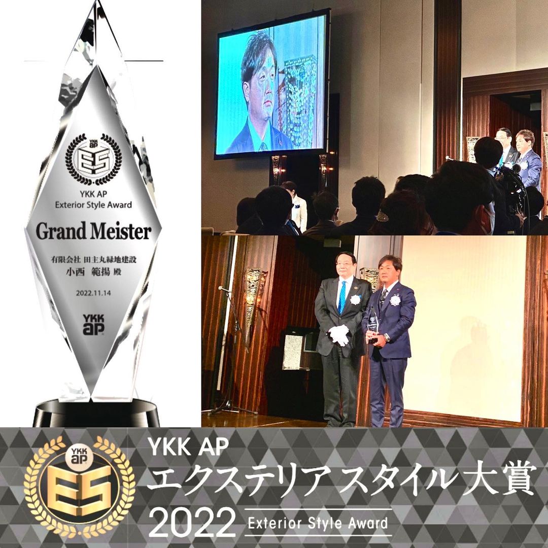 <div class="x11i5rnm xat24cr x1mh8g0r x1vvkbs xdj266r x126k92a">
<div dir="auto">
<p>YKK APエクステリアスタイル大賞表彰式</p>
</div>
<div dir="auto">マンダリンオリエンタル東京<span class="x3nfvp2 x1j61x8r x1fcty0u xdj266r xhhsvwb xat24cr xgzva0m xxymvpz xlup9mm x1kky2od"><img loading="lazy" src="https://static.xx.fbcdn.net/images/emoji.php/v9/t1e/2/16/1f60a.png" alt="😊" width="16" height="16" /></span></div>
</div>
<div class="x11i5rnm xat24cr x1mh8g0r x1vvkbs xtlvy1s x126k92a">
<div dir="auto">
<p>今年は応募しておりません<span class="x3nfvp2 x1j61x8r x1fcty0u xdj266r xhhsvwb xat24cr xgzva0m xxymvpz xlup9mm x1kky2od"><img loading="lazy" src="https://static.xx.fbcdn.net/images/emoji.php/v9/tf2/2/16/1f605.png" alt="😅" width="16" height="16" /></span></p>
</div>
</div>
<div class="x11i5rnm xat24cr x1mh8g0r x1vvkbs xtlvy1s x126k92a">
<div dir="auto">
<p>5回大賞日本一頂いた功績を評価して頂き、</p>
</div>
<div dir="auto">
<p>殿堂入りの <span class="x3nfvp2 x1j61x8r x1fcty0u xdj266r xhhsvwb xat24cr xgzva0m xxymvpz xlup9mm x1kky2od"><img loading="lazy" src="https://static.xx.fbcdn.net/images/emoji.php/v9/t5d/2/16/1f3c6.png" alt="🏆" width="16" height="16" /></span>Grand Meister<span class="x3nfvp2 x1j61x8r x1fcty0u xdj266r xhhsvwb xat24cr xgzva0m xxymvpz xlup9mm x1kky2od"><img loading="lazy" src="https://static.xx.fbcdn.net/images/emoji.php/v9/t5d/2/16/1f3c6.png" alt="🏆" width="16" height="16" /> を頂きました</span></p>
<p> </p>
</div>
</div>
<div class="x11i5rnm xat24cr x1mh8g0r x1vvkbs xtlvy1s x126k92a">
<div dir="auto">関係者の皆様ありがとうございました<span class="x3nfvp2 x1j61x8r x1fcty0u xdj266r xhhsvwb xat24cr xgzva0m xxymvpz xlup9mm x1kky2od"><img loading="lazy" src="https://static.xx.fbcdn.net/images/emoji.php/v9/ta0/2/16/1f647 200d 2642.png" alt="🙇♂️" width="16" height="16" /></p>
<p></span></div>
</div>
<div class="x11i5rnm xat24cr x1mh8g0r x1vvkbs xtlvy1s x126k92a">
<div dir="auto">今年の大賞は北斗さん!</div>
<div dir="auto">
<div class="x1i10hfl xjbqb8w x6umtig x1b1mbwd xaqea5y xav7gou x9f619 x1ypdohk xt0psk2 xe8uvvx xdj266r x11i5rnm xat24cr x1mh8g0r xexx8yu x4uap5 x18d9i69 xkhd6sd x16tdsg8 x1hl2dhg xggy1nq x1a2a7pz" tabindex="0" role="button">
<p>おめでとうございます<img loading="lazy" src="https://static.xx.fbcdn.net/images/emoji.php/v9/te7/2/16/3297.png" alt="㊗️" width="16" height="16" /></div>
</div>
</div>
<div class="x11i5rnm xat24cr x1mh8g0r x1vvkbs xtlvy1s x126k92a"></div>