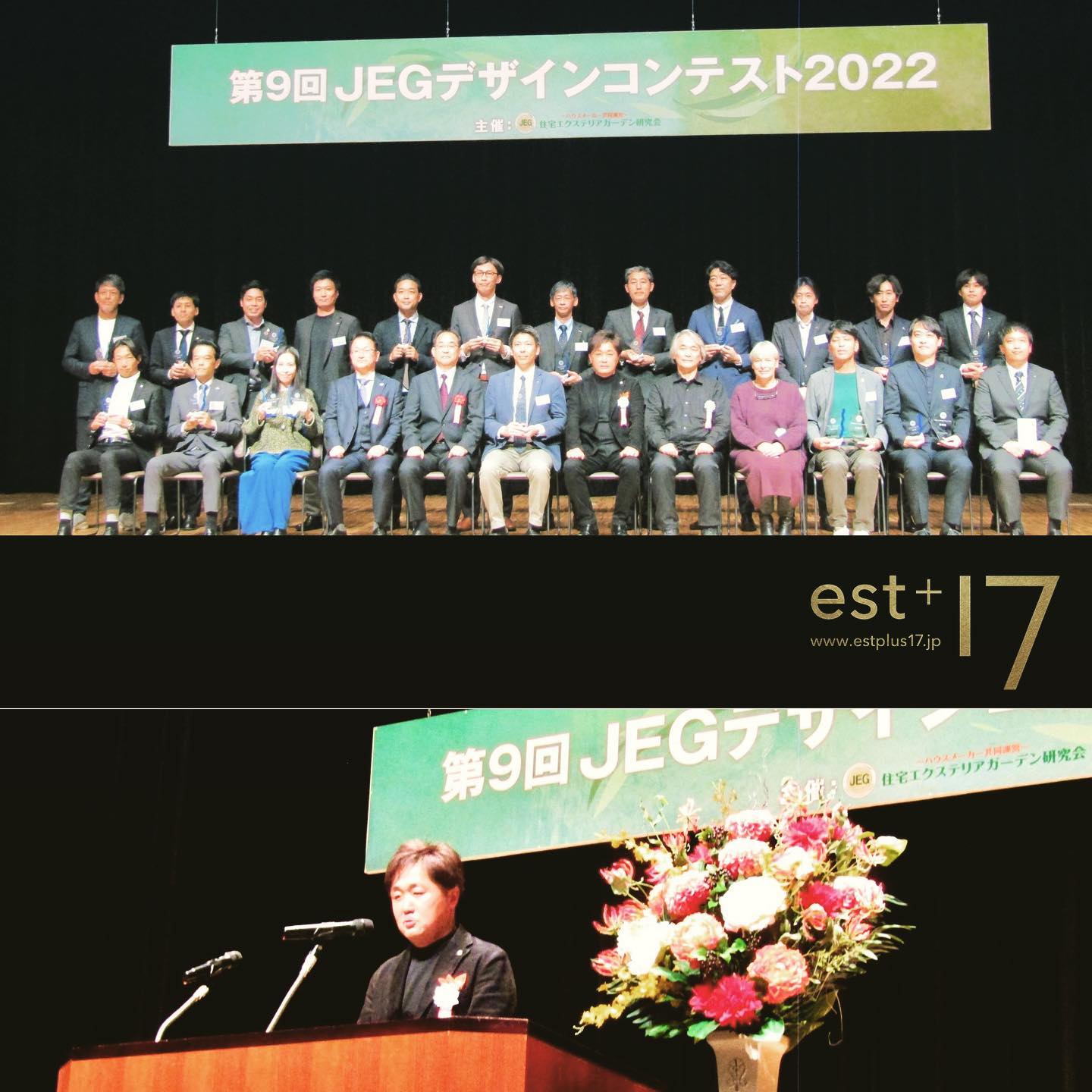 <div class="x11i5rnm xat24cr x1mh8g0r x1vvkbs xdj266r x126k92a">
<div dir="auto">JEGデザインコンテスト2022</div>
</div>
<div class="x11i5rnm xat24cr x1mh8g0r x1vvkbs xtlvy1s x126k92a">
<div dir="auto">
<p>特別審査員 基調講演 無事完了<span class="x3nfvp2 x1j61x8r x1fcty0u xdj266r xhhsvwb xat24cr xgzva0m xxymvpz xlup9mm x1kky2od"><img loading="lazy" src="https://static.xx.fbcdn.net/images/emoji.php/v9/t1e/2/16/1f60a.png" alt="😊" width="16" height="16" /></span></p>
</div>
</div>
<div class="x11i5rnm xat24cr x1mh8g0r x1vvkbs xtlvy1s x126k92a">
<div dir="auto">
<p>受賞された皆様おめでとうございます<span class="x3nfvp2 x1j61x8r x1fcty0u xdj266r xhhsvwb xat24cr xgzva0m xxymvpz xlup9mm x1kky2od"><img loading="lazy" src="https://static.xx.fbcdn.net/images/emoji.php/v9/ta0/2/16/1f647 200d 2642.png" alt="🙇♂️" width="16" height="16" /></span></p>
<p> </p>
</div>
</div>
<div class="x11i5rnm xat24cr x1mh8g0r x1vvkbs xtlvy1s x126k92a">
<div dir="auto">
<p>彦根明さん 彦根アンドレアさんと</p>
</div>
<div dir="auto">小西賞、彦根賞受賞されたお2人<span class="x3nfvp2 x1j61x8r x1fcty0u xdj266r xhhsvwb xat24cr xgzva0m xxymvpz xlup9mm x1kky2od"><img loading="lazy" src="https://static.xx.fbcdn.net/images/emoji.php/v9/t1e/2/16/1f60a.png" alt="😊" width="16" height="16" /></p>
<p></span></div>
</div>
<div></div>
<div class="x11i5rnm xat24cr x1mh8g0r x1vvkbs xtlvy1s x126k92a">審査結果はこちら▼▼▼<br />
<a href="https://jeg design.com/contest/index.html?dt=221101">https://jeg design.com/contest/index.html?dt=221101</a></div>
<div></div>
<div></div>