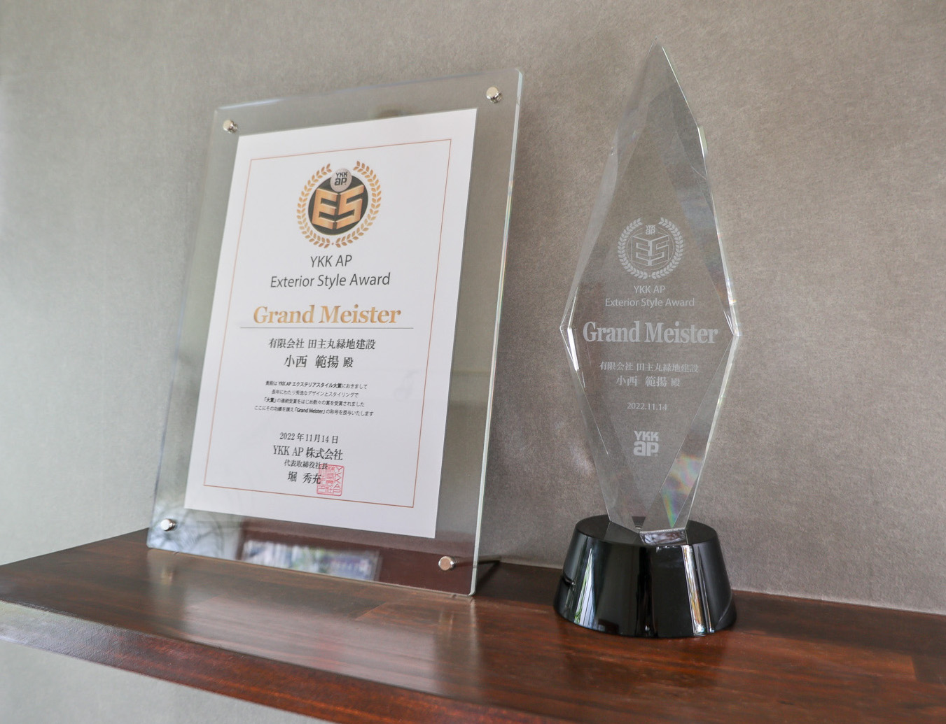 <p>賞状と盾をいただきました。</p>