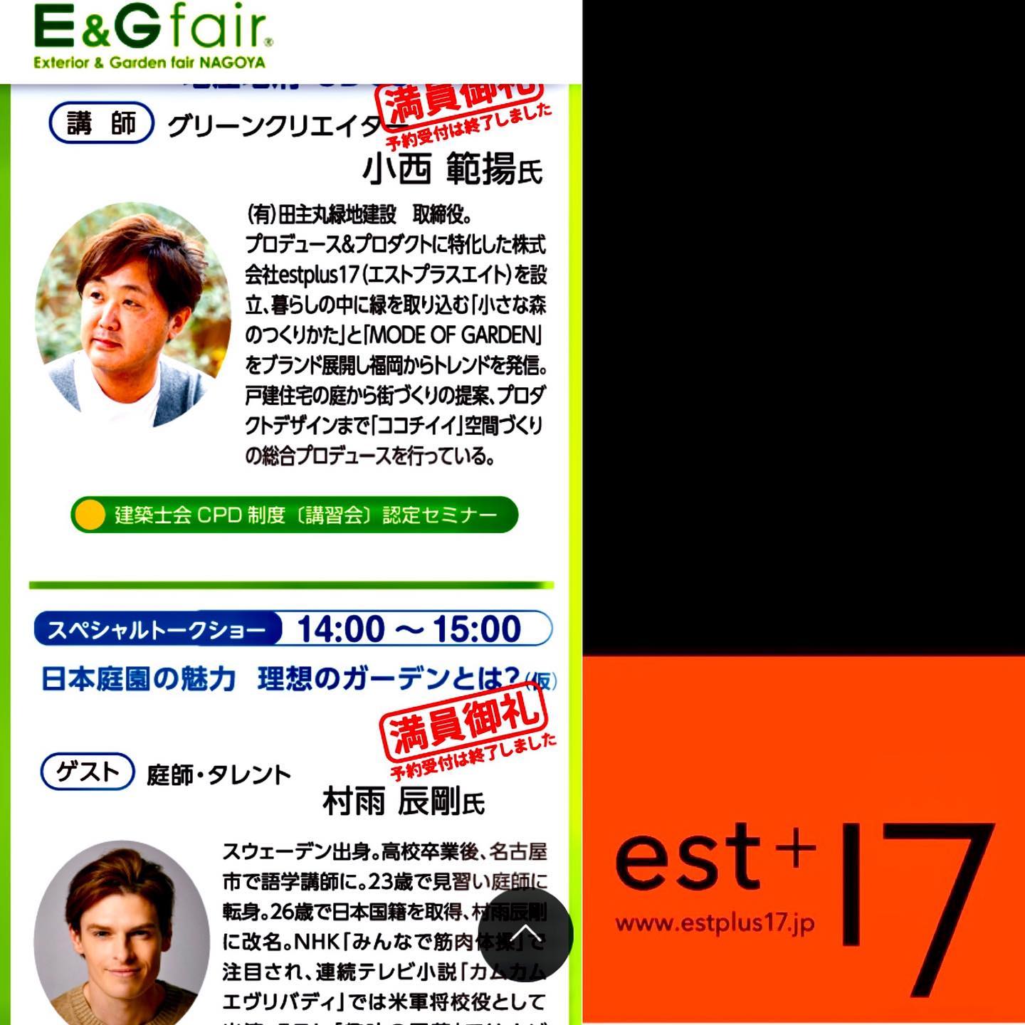 <div class="xdj266r x11i5rnm xat24cr x1mh8g0r x1vvkbs x126k92a">
<div dir="auto">明日まで東京で仕事終わり</div>
<div dir="auto">名古屋エクテリアフェアでの公演に移動</p>
</div>
</div>
<div class="x11i5rnm xat24cr x1mh8g0r x1vvkbs xtlvy1s x126k92a">
<div dir="auto">今回も早いタイミングで満席<span class="x3nfvp2 x1j61x8r x1fcty0u xdj266r xhhsvwb xat24cr xgzva0m xxymvpz xlup9mm x1kky2od"><img loading="lazy" src="https://static.xx.fbcdn.net/images/emoji.php/v9/t1e/2/16/1f60a.png" alt="😊" width="16" height="16" /></span></div>
<div dir="auto">皆様ありがとうございます<span class="x3nfvp2 x1j61x8r x1fcty0u xdj266r xhhsvwb xat24cr xgzva0m xxymvpz xlup9mm x1kky2od"><img loading="lazy" src="https://static.xx.fbcdn.net/images/emoji.php/v9/ta0/2/16/1f647 200d 2642.png" alt="🙇♂️" width="16" height="16" /></span></div>
</div>
<div class="x11i5rnm xat24cr x1mh8g0r x1vvkbs xtlvy1s x126k92a"></div>
<div dir="auto">
</div>
<div dir="auto"></div>
<div class="x11i5rnm xat24cr x1mh8g0r x1vvkbs xtlvy1s x126k92a">
<div dir="auto">新しいこと 語ります<span class="x3nfvp2 x1j61x8r x1fcty0u xdj266r xhhsvwb xat24cr xgzva0m xxymvpz xlup9mm x1kky2od"><img loading="lazy" src="https://static.xx.fbcdn.net/images/emoji.php/v9/tb/2/16/1f4aa.png" alt="💪" width="16" height="16" /></span></div>
<div dir="auto">お楽しみに</div>
</div>