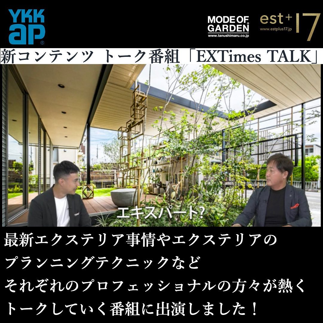 <div class="xdj266r x11i5rnm xat24cr x1mh8g0r x1vvkbs x126k92a">
<div dir="auto">YKKAP</div>
<div dir="auto">新コンテンツ トーク番組</div>
</div>
<div class="x11i5rnm xat24cr x1mh8g0r x1vvkbs xtlvy1s x126k92a">
<div dir="auto">EX time TALKに出演しております</div>
</div>
<div class="x11i5rnm xat24cr x1mh8g0r x1vvkbs xtlvy1s x126k92a">
<div dir="auto"></div>
<div dir="auto">トータルガーデンエクステリアの</div>
<div dir="auto">
<p>最新のコンテンツ満載の番組です</p>
</div>
</div>