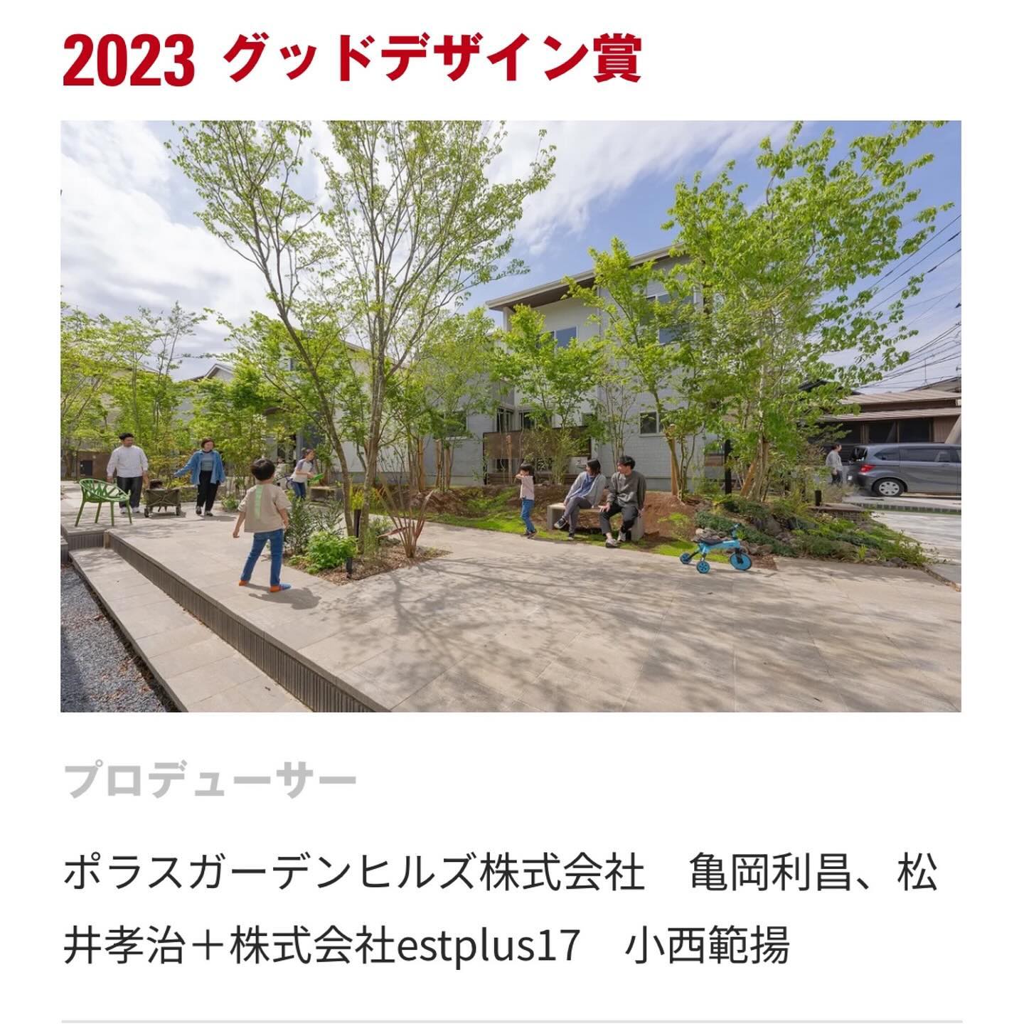 <div class="xdj266r x11i5rnm xat24cr x1mh8g0r x1vvkbs x126k92a">
<div dir="auto">グッドデザイン賞<span class="x3nfvp2 x1j61x8r x1fcty0u xdj266r xhhsvwb xat24cr xgzva0m xxymvpz xlup9mm x1kky2od"><img loading="lazy" class="xz74otr" src="https://static.xx.fbcdn.net/images/emoji.php/v9/t1a/2/16/1f44c.png" alt="👌" width="16" height="16" /></span></div>
</div>
<div class="x11i5rnm xat24cr x1mh8g0r x1vvkbs xtlvy1s x126k92a">
<div dir="auto">
<p>ポラスガーデンヒルズさんとのプロジェクト<span class="x3nfvp2 x1j61x8r x1fcty0u xdj266r xhhsvwb xat24cr xgzva0m xxymvpz xlup9mm x1kky2od"><img loading="lazy" class="xz74otr" src="https://static.xx.fbcdn.net/images/emoji.php/v9/t1e/2/16/1f60a.png" alt="😊" width="16" height="16" /></span></p>
<p> </p>
</div>
</div>
<div class="x11i5rnm xat24cr x1mh8g0r x1vvkbs xtlvy1s x126k92a">
<div dir="auto">NOEN ~エンが暮らしを豊かにする~</div>
</div>
<div class="x11i5rnm xat24cr x1mh8g0r x1vvkbs xtlvy1s x126k92a">
<div dir="auto">RELA セントラルデッキのある「木まま」な暮らし</div>
</div>
<div class="x11i5rnm xat24cr x1mh8g0r x1vvkbs xtlvy1s x126k92a">
<div dir="auto">
<p>2つのプロジェクトでも、グッドデザイン賞頂きました。</p>
</div>
</div>
<div class="x11i5rnm xat24cr x1mh8g0r x1vvkbs xtlvy1s x126k92a">
<div dir="auto">毎年、新しい提案を一緒にお仕事させていただいて</div>
<div dir="auto">ありがとうございます。</div>
</div>
<div class="x11i5rnm xat24cr x1mh8g0r x1vvkbs xtlvy1s x126k92a">
<div dir="auto">
<p>次のプロジェクトも頑張ります<span class="x3nfvp2 x1j61x8r x1fcty0u xdj266r xhhsvwb xat24cr xgzva0m xxymvpz xlup9mm x1kky2od"><img loading="lazy" class="xz74otr" src="https://static.xx.fbcdn.net/images/emoji.php/v9/tb/2/16/1f4aa.png" alt="💪" width="16" height="16" /></span></p>
</div>
</div>
<div class="x11i5rnm xat24cr x1mh8g0r x1vvkbs xtlvy1s x126k92a"></div>