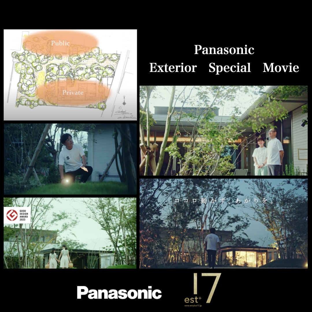 <p>Panasonic Exterior Special Movie 公開！！</p>
<p>Panasonic公式HPにて、エクステリア照明の実例として</p>
<p>いけざわこどもクリニック様の</p>
<p>【「未来へツナグ小さな森」の庭を美しく魅せるあかりの作り方】</p>
<p>スペシャルムービーが公開されました！</p>
<p>Green creator 小西範揚プロデュースの</p>
<p>「未来へツナグ小さな森」は</p>
<p>小児科をコアに地域の人々と心豊かな時を共有でき、</p>
<p>多世代が交流出来る場・地域のコミュニティの場として</p>
<p>誰もが安心して利用できる空間です。</p>
<p>活用されていなかったスペースが、</p>
<p>施主様の志高い思案から地域活性化の拠点となり、</p>
<p>またエクステリアプランにより</p>
<p>「機能的効果」と「心理的効果」をもたらす空間へと変貌しました。</p>
<p>Panasonicのあかりと、田主丸緑地建設のエクステリア。</p>
<p>パナソニックエクステリアオフィシャルアドバイザーの小西範揚が手掛けた</p>
<p>熊本県のいけざわこどもクリニック様でのソリューションをお届けいたします。</p>
<p>エクステリアの考え方やライティングの手法などのコンテンツをお楽しみいただけます。</p>
<p>「ココロ動かす、あかりを」</p>
<p><a href="https://www2.panasonic.biz/jp/lighting/home/exterior/works/movie/01/">パナソニック公式HP 動画ページはこちら</a></p>