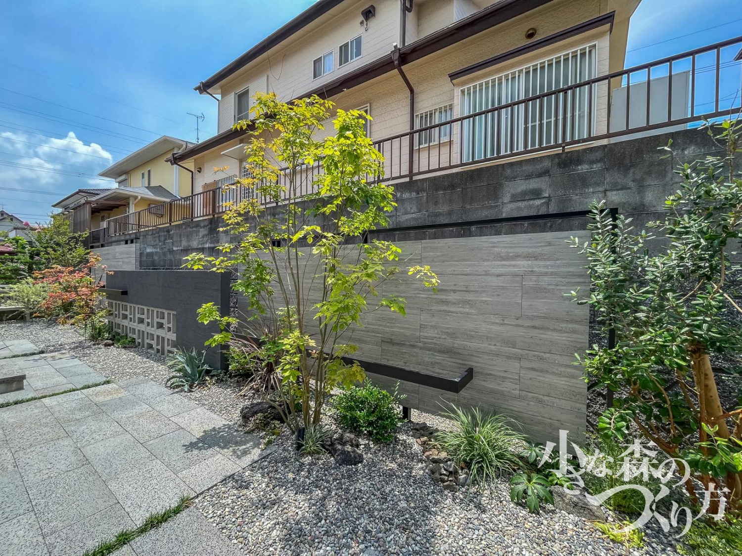 工事後の出来はご満足いただけましたか？<p>気に入った感じに仕上がりありがとうございました。植木のバランスが特に好きです。</p>
<p>この後も、問い合わせ等でお世話になると思いますがどうぞよろしくお願い致します。</p>
<p>いつも早く動いていただけて感謝しています。</p>