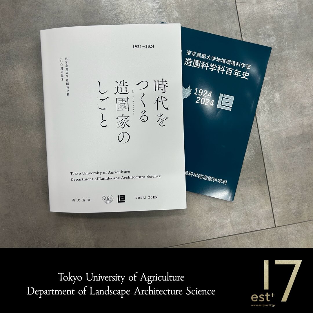 <p>東京農業大学 造園科学科が創立より100年を</p>
<p>迎えるにあたり、記念本 ”時代をつくる造園家のしごと”</p>
<p>が出版されることになりました。</p>
<p> </p>
<p> </p>
<p>こちらの記念本に掲載していただきました。</p>
<p> </p>
<p> </p>
<p>1995年に東京農業大学を卒業して30年、</p>
<p>昨年は造園大賞を頂き、造園学科で講演もさせて頂き、</p>
<p>そして記念出版への掲載。</p>
<p> </p>
<p> </p>
<p>現在に至るまでの様々な活動において、</p>
<p>学生時代からの学びが根底にあります。</p>
<p> </p>
<p> </p>
<p> </p>
<p>今回このような素晴らしい本へ掲載いただき、大変喜ばしく存じます。</p>
<p>関係者の皆様、誠にありがとうございます。</p>
<p> </p>
<p> </p>
<p>今後もエクステリア業界のデザイン・トレンド・思考を発し、</p>
<p>業界の底上げを図る活動へ尽力して参ります。</p>
<p>本当にありがとうございました🙇</p>
<p> </p>
<p> </p>
<p> </p>
<p>記念本は、建築資料研究社より5 / 21から発売予定です。</p>
<p>皆様、ぜひお手に取ってご閲覧くださいませ。</p>
<p> </p>
<p> </p>
<p> </p>