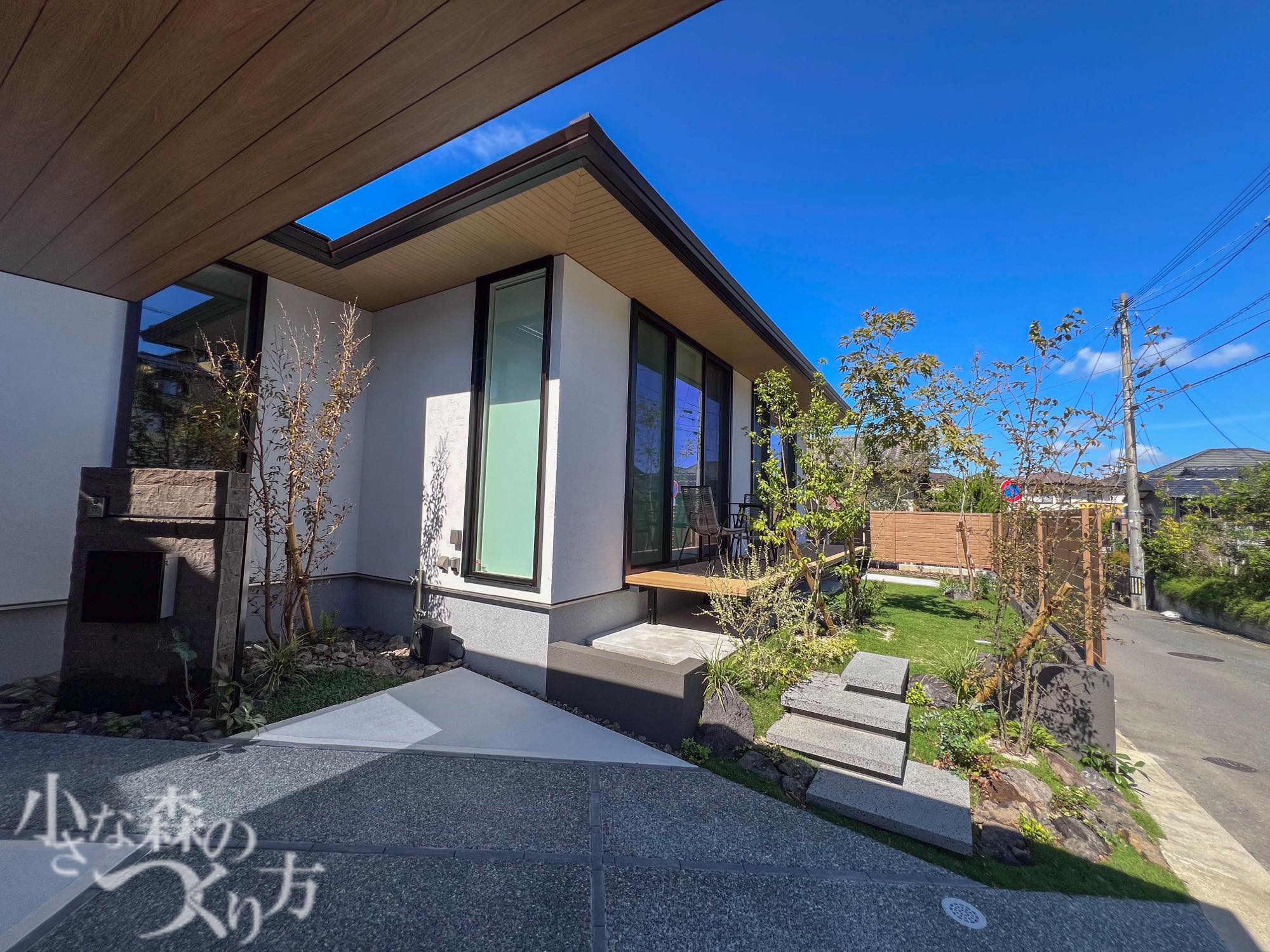 <p>溶岩石でできたボルケーノのステップが、自然芝とさわやかな樹形の木々たちの庭へ、導いてくれます。</p>