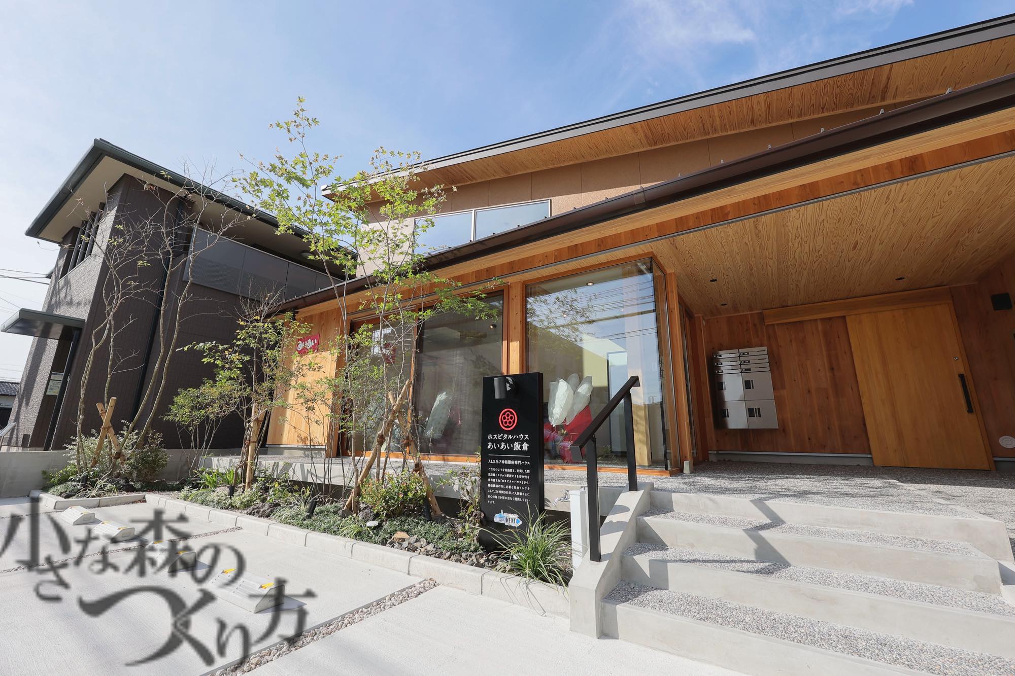 <p>室内にいながらも窓から見える木々たちから自然を感じることができ穏やかで心地のよいひととき</p>
<p>を演出しています。</p>
<p>心と体が元気になるような憩いの場所です。</p>
<p> </p>
<p> </p>
<p> </p>