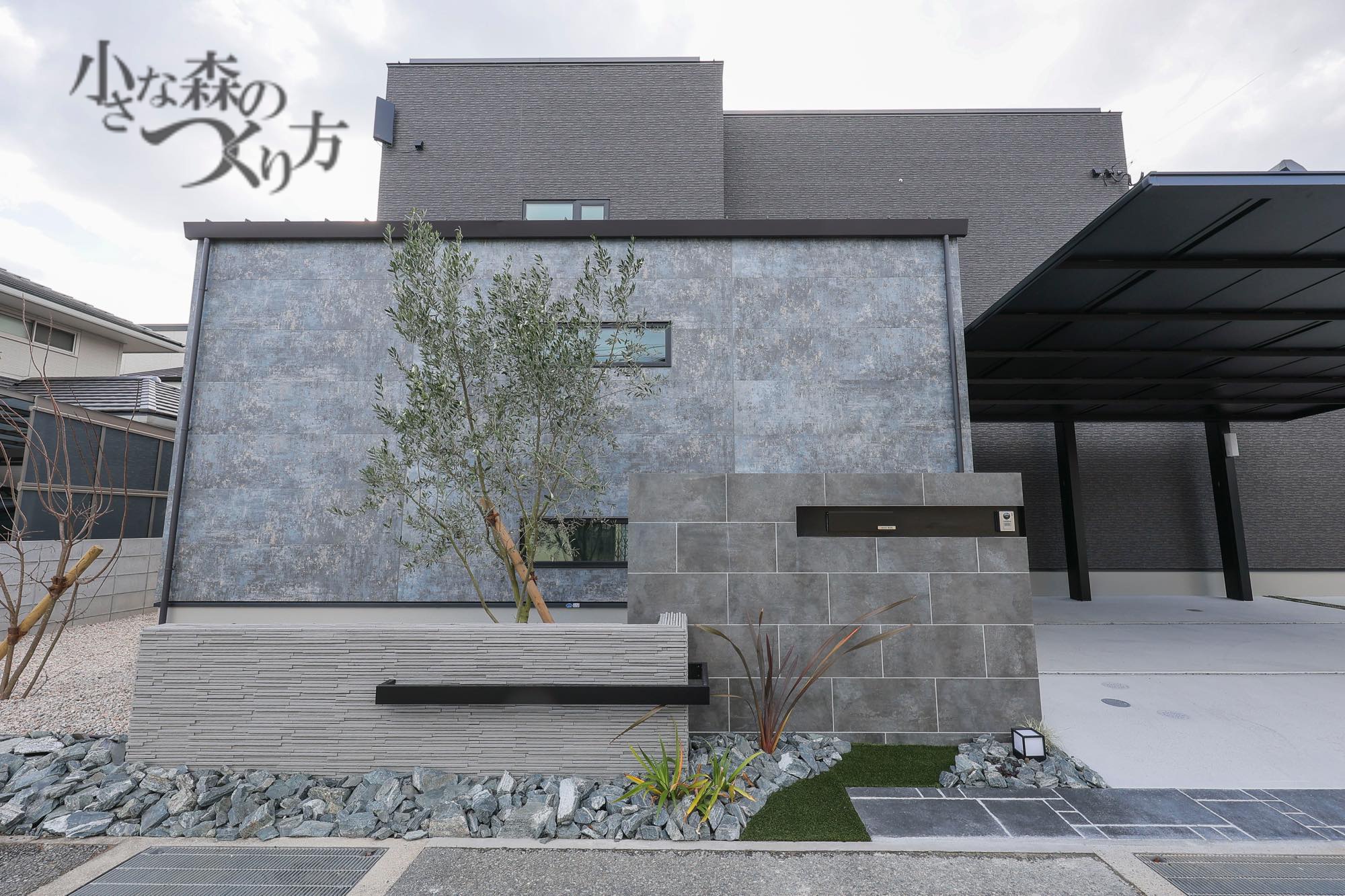 <p>デザイン壁の後ろに佇むオリーブの木が、洗練された空間に自然の温もりを添えてくれてシンプルながらも上品な印象を演出してます。</p>
<p> </p>
<p> </p>
<p> </p>