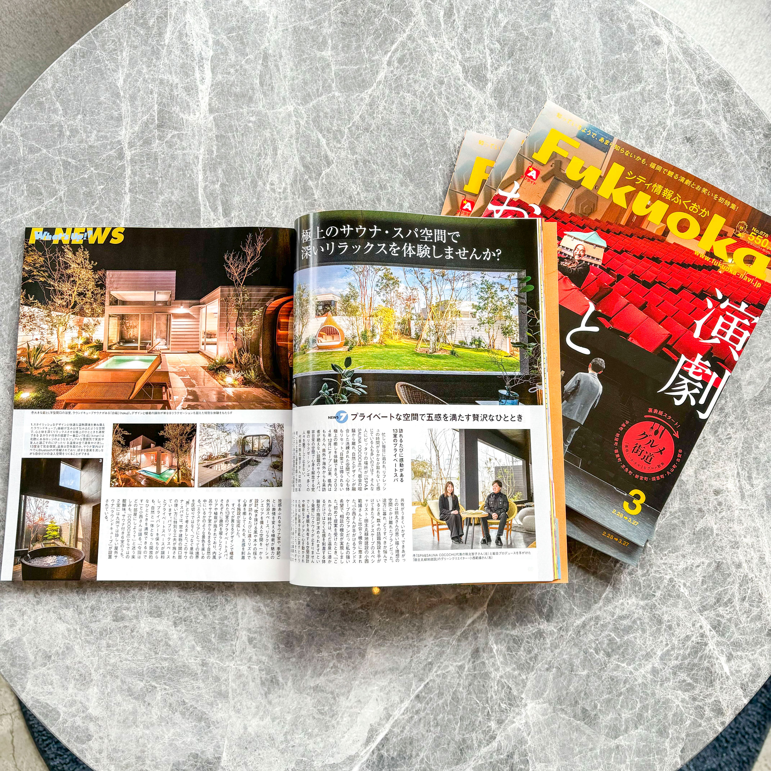 <p>2025年2月28日発刊 シティ情報ふくおか 3月号に特集記事が掲載されました。</p>
<p>弊社の小西が総合プロデュースをした</p>
<p>大木町にある自然とデザインが融合した唯一無二のスパ・サウナ施設</p>
<p>”SPA&SAUNA COCOCHI” をCOCOCHI代表の熊丸様と対談インタビューにて</p>
<p>施設の設計秘話をご紹介していただいております。</p>
<p>「五感を刺激する体験型の施設」といったキーワードから始まったプロジェクト。</p>
<p>景観を共有する空間設計や斬新なアイディアで</p>
<p>施設内は13室全てが異なるデザインで構成され、</p>
<p>それぞれの部屋が独自のテーマや雰囲気をもっています。</p>
<p>季節や時間帯によって印象が変化する為、</p>
<p>訪れるたびに新たな発見ができるのが魅力的となっております。</p>
<p>2024年12月下旬にオープンしてから、早くも県外や海外からの来訪者も多く</p>
<p>1000組を超える予約が殺到しているとのことです。</p>
<p>「1度体験したら忘れられない」と、リピーターが増え続けているそうです。</p>
<p>皆様も是非、今までにないスパ・サウナ施設 COCOCHIへご来店下さい!</p>
<p>↓↓↓↓</p>
<p><a href="https://www.cocochi spa.com/"><img loading="lazy" class="alignnone wp image 66786 size thumbnail" role="img" src="https://www.tanushimaru.co.jp/wp content/uploads/2025/02/logo.svg" alt="" width="300" height="300" /></a></p>
<p> </p>
<p> </p>