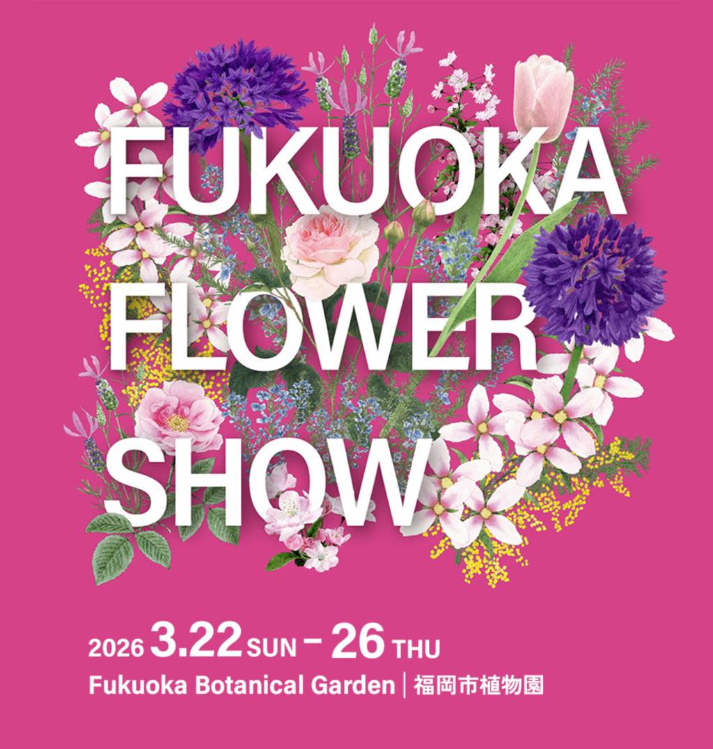 <p>2026年3月22日（日）〜3月26日（木）に福岡市植物園にて開催される</p>
<p>Fukuoka Flower Show 2026 ガーデンコンテストの出場が決定いたしました。</p>
<p> </p>
<p>ガーデンタイトルは</p>
<p>The Connect Garden     人と人、人と自然をつなぐ庭<br />
– Sustainable Garden × ヘルスケア </p>
<p> </p>
<p>皆様に素敵な作品をお届けできるよう、また、受賞を目指して作品作りに取り組んでいきますので</p>
<p>来年春はぜひ会場へお越しください‼︎</p>
<p> </p>
<p>Fukuoka Flower Show 2026の詳細はこちらから</p>
<p>↓↓↓↓↓↓</p>
<p>https://www.fukuokaflowershow.com</p>