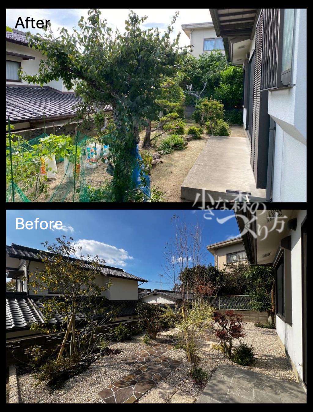 工事後の出来はご満足いただけました？<p>とてもステキなお庭にしていただいて、庭を眺めるのが楽しみになりました。</p>