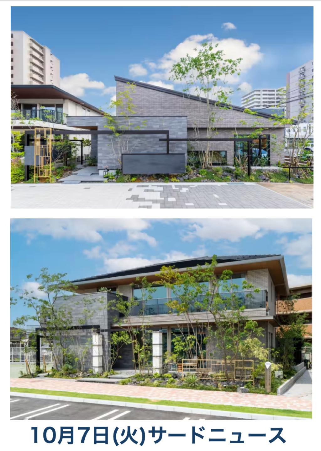 <p>2025年10月7日 Panasonic Homes 様の外構・造園設計の提案を強化の一環として</p>
<p>弊社 小西が「エクステリア クリエイティブディレクター」に就任いたしました。</p>
<p>本件は、2紙37媒体に掲載されました✨</p>
<h4>オーナー様の満足度向上を目指して</h4>
<p>パナソニックホームズは、新たなデザインの導入により、</p>
<p>お客様の満足度を高めることを重要視しています。</p>
<p>最近行った顧客アンケートでは、外構・造園の満足度が高いほど、</p>
<p>総合満足度や人にすすめたいという「紹介意欲度」が向上することがわかりました。</p>
<p>具体的には、2024年度上期と2025年度上期の比較で、外構・造園の満足度が4.3%向上したとのことです。</p>
<p>エクステリアクリエイティブディレクターに就任した小西の位置づけとして</p>
<p>モデルハウスの外構や造園設計のデザイン監修を担当する予定です。</p>
<p>また、受注拡大を支援するために、さまざまなプロジェクトに関わっていくとしています。</p>
<p>さらなる顧客満足度の向上の為に、尽力してまいります。</p>
<p><strong>【掲載状況まとめ】</strong></p>
<p>・10月7日サードニュース<a href="https://news.3rd in.co.jp/article/94d7b262 a339 11f0 90c3 9ca3ba083d71"> https://news.3rd in.co.jp/article/94d7b262 a339 11f0 90c3 9ca3ba083d71</a></p>
<p>・ 10月8日新建ハウジング <a href="https://www.s housing.jp/archives/399797">https://www.s housing.jp/archives/399797</a></p>
<p>・10月8日Koubo <a href="https://koubo.jp/article/47279">https://koubo.jp/article/47279</a></p>
<p>新聞2紙</p>
<p>・10月14日 住宅産業新聞</p>
<p>・ 10月20日 週刊住宅</p>