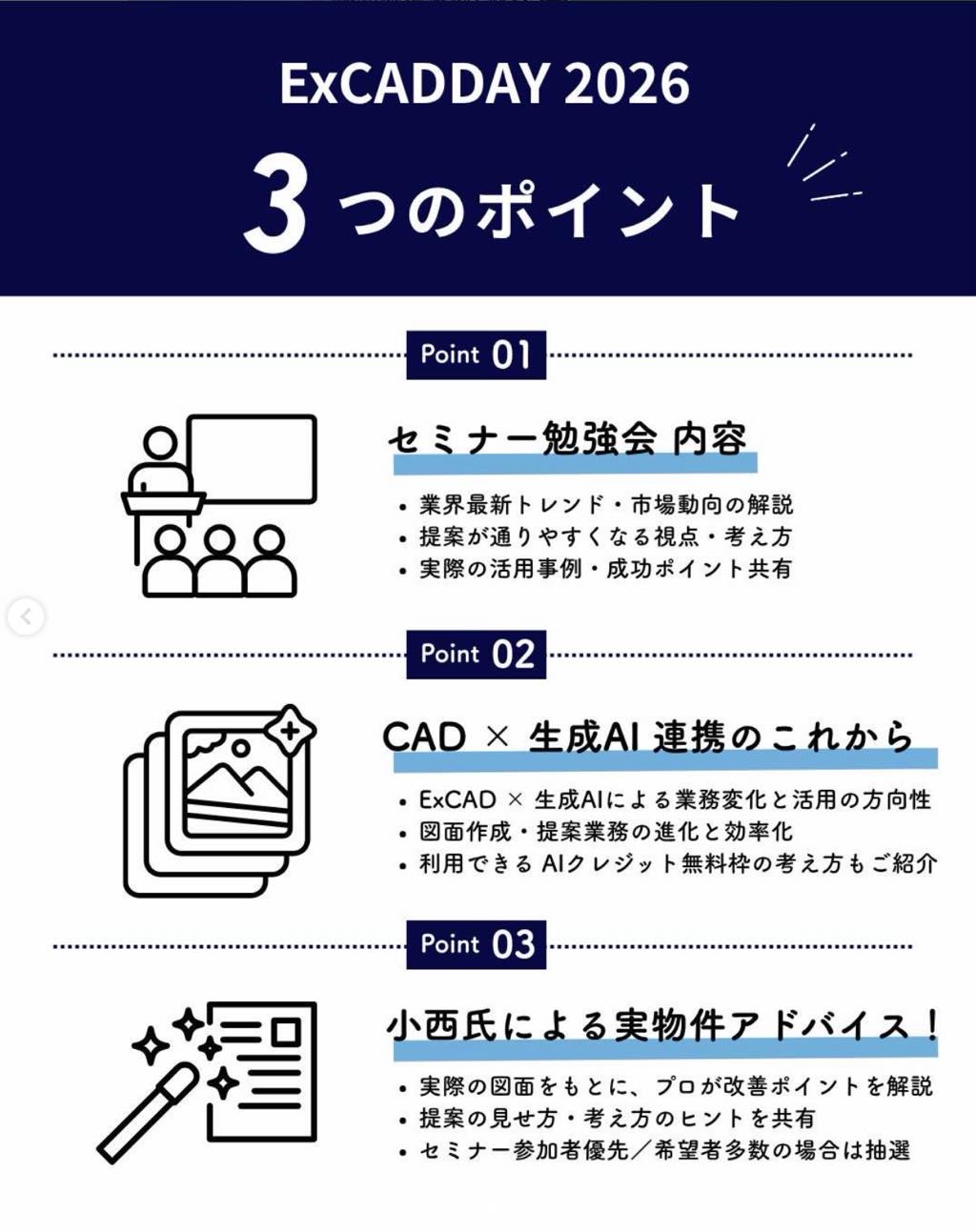 <p>今年もEX CAD DEY開催されます</p>
<p>&nbsp;</p>
<p>是非是非ご参加ください😊</p>